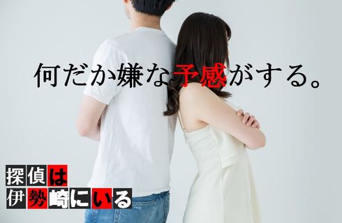 探偵は伊勢崎にいる