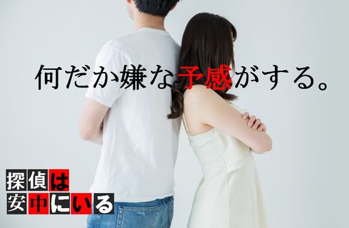 探偵は安中にいる