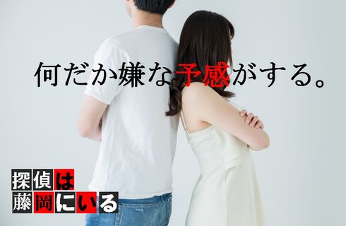 探偵は藤岡にいる