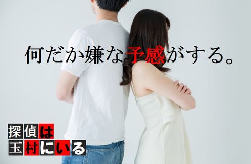 探偵は玉村にいる