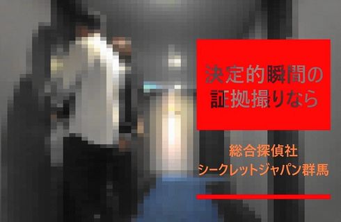 不貞行為
