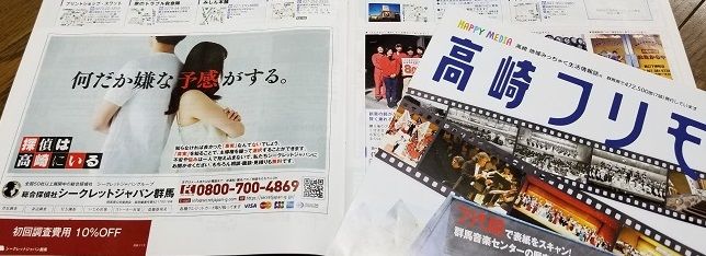 高崎フリモ