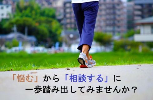 群馬県の探偵社