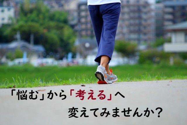 前橋市結婚の悩み