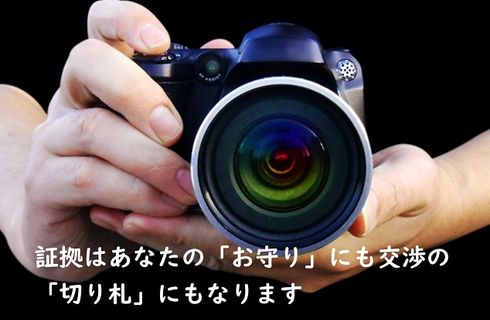 深谷市の探偵社