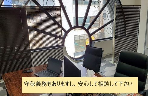 事務所室内