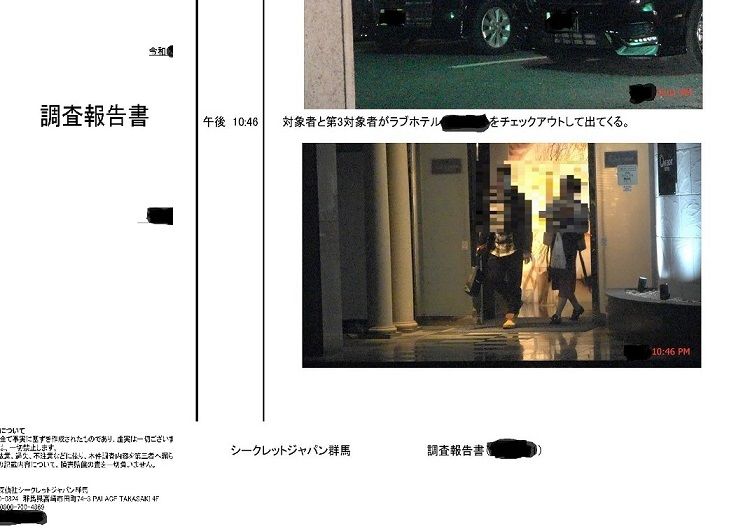 探偵 玉村町
