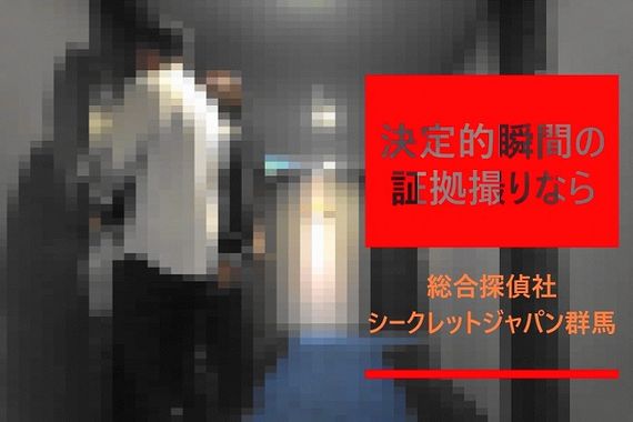 神川町の証拠