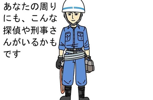 探偵の変装