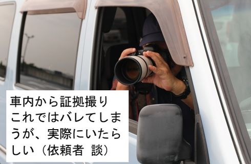 探偵の張り込み