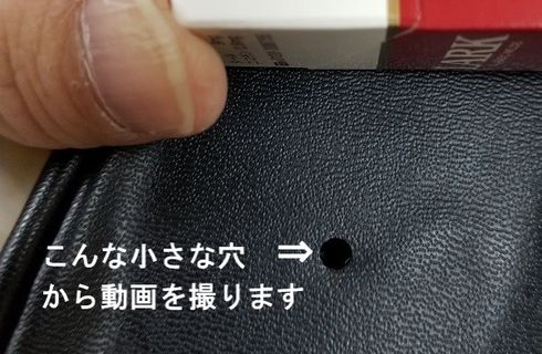 隠しカメラ