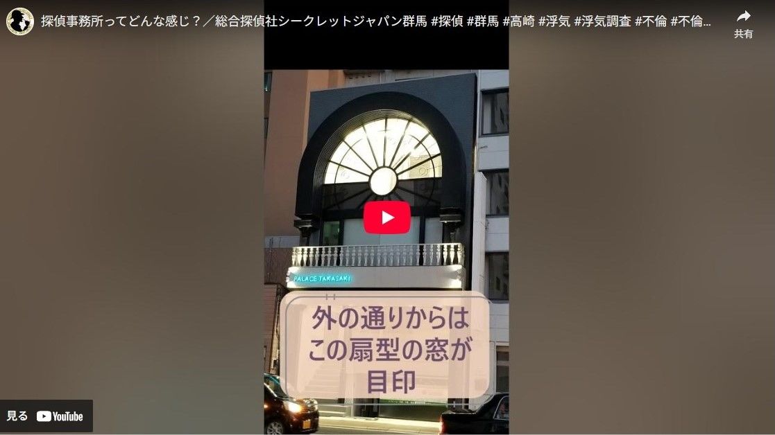 事務所youtube